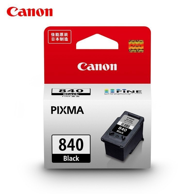佳能 PG-840/CL-841黑色墨盒(适用于MX538 MX458 MX478 MG3680)PG-840