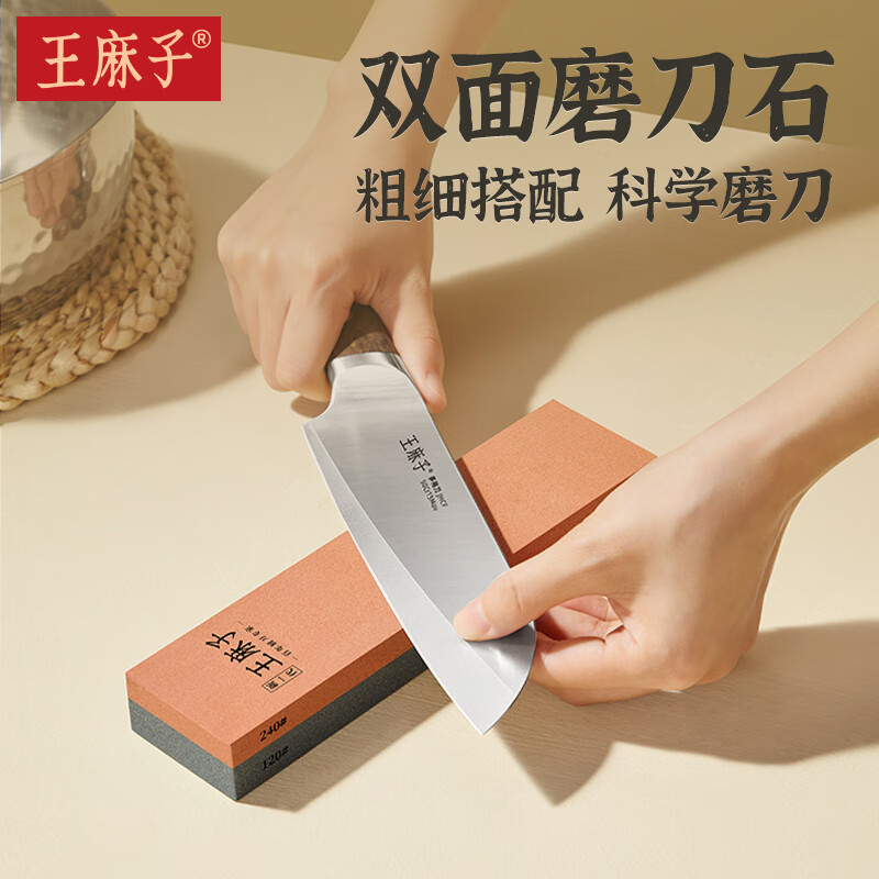 王麻子双面天然磨刀石家用 粗精磨菜刀二合一磨刀器神器高清大图