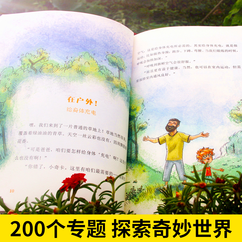 好奇宝宝博学宝宝[7册] [正版]全7册好奇宝宝和博学爸爸儿童科普书籍百科大全天文地理物理化学人体关于宇宙太空地球的科普