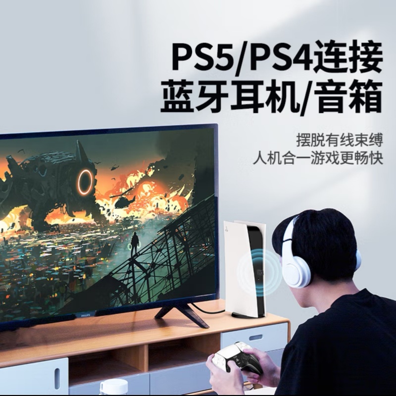绿巨能 LCB4010B PS4/5/Switch专用适配器5.3 蓝牙发射器即插即用 货期1周高清大图
