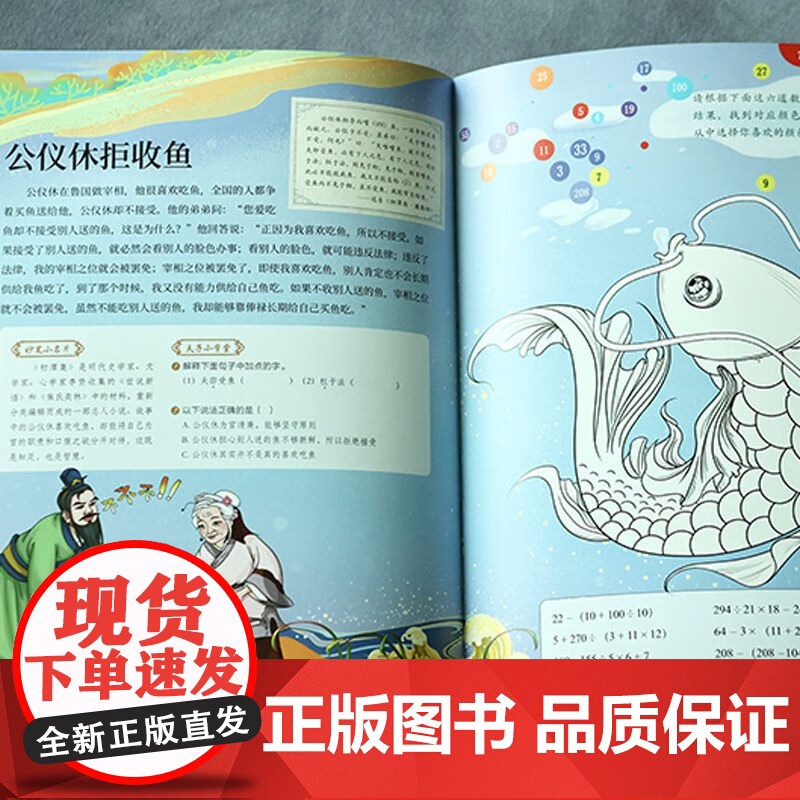 写给儿童的古文游戏书 全4册 6-12岁 一米阳光童书馆 编著 历史国学高清大图