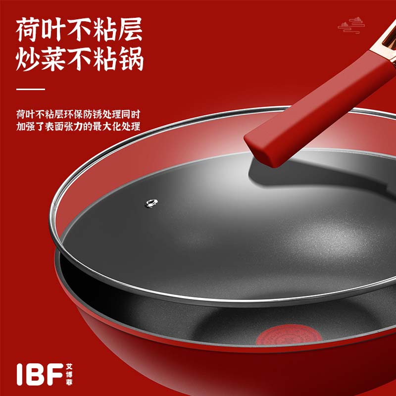 艾博菲百年红智能炒锅 IBF2229CG高清大图