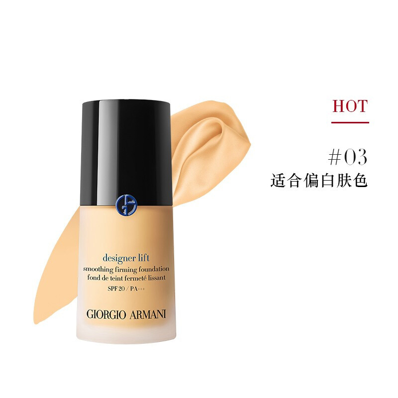 [国内专柜版]阿玛尼「大师粉底液」造型紧颜粉底液30ml #03白皙肤色 SPF20 深润肌底 普鲁士蓝调细腻光感高清大图