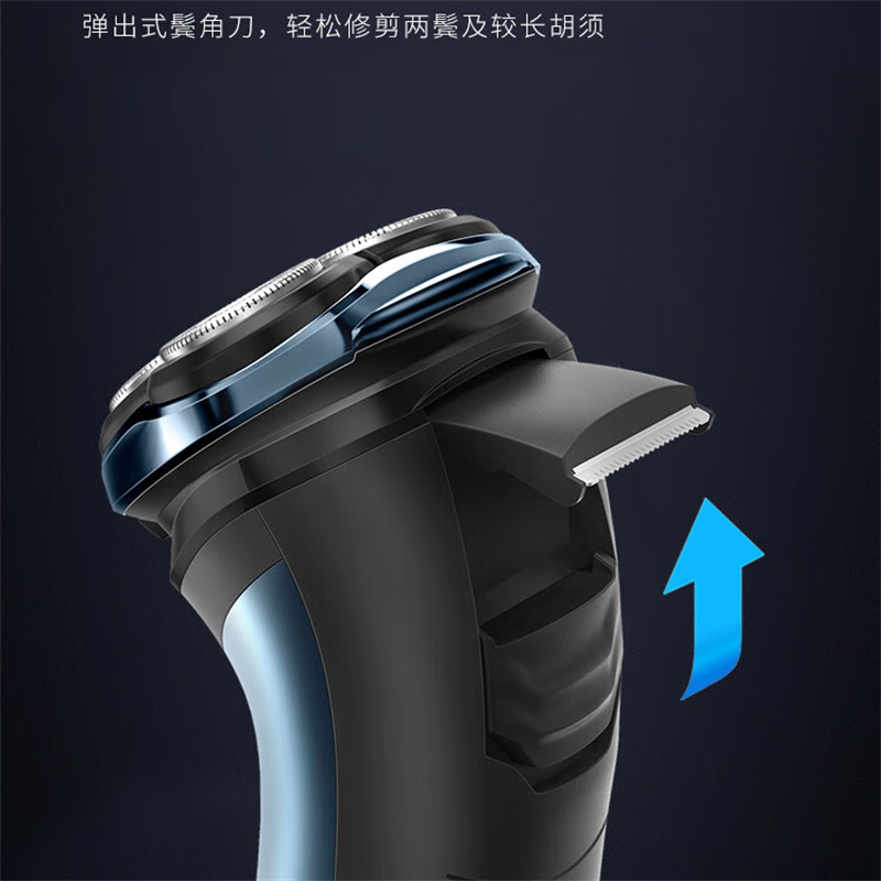 超人(SID)三头水洗电动剃须刀RS357高清大图