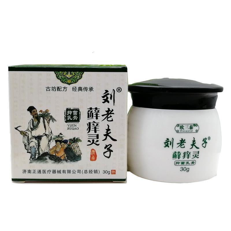 [买2送1]刘老夫子癣痒灵