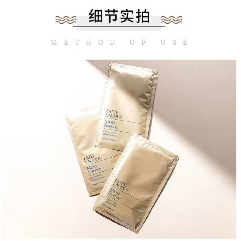 [香港直邮]雅诗兰黛微精华面膜片(单片装)水光面膜贴补水保湿