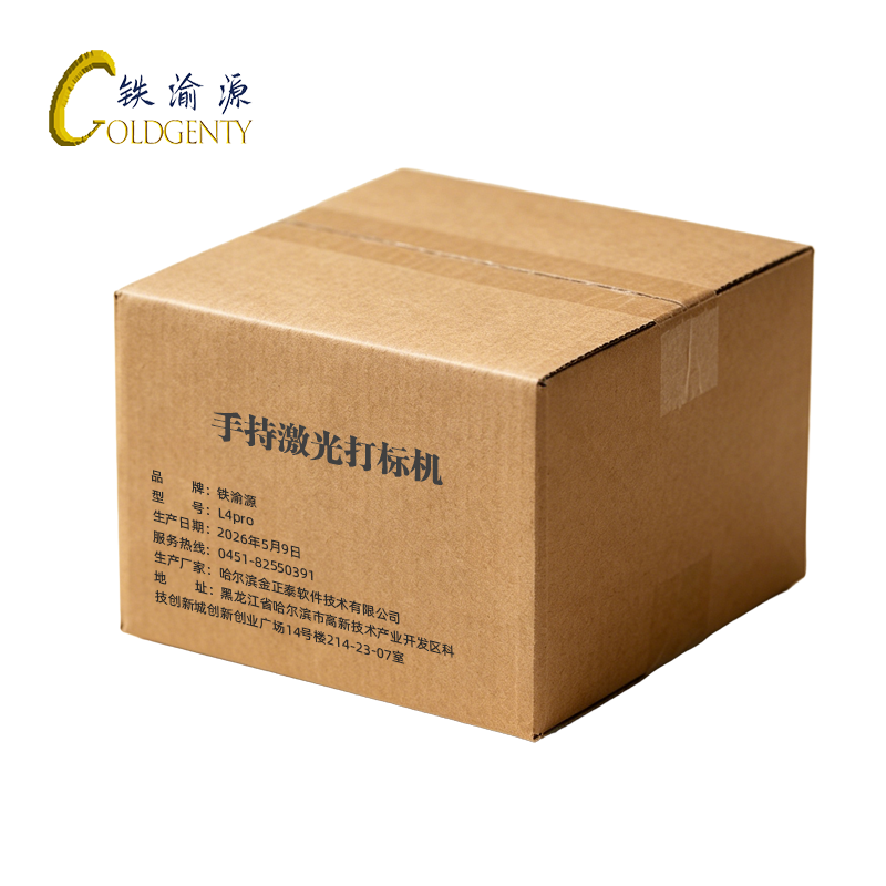 铁渝源 手持激光打标机 L4pro/台高清大图