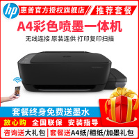 惠普(HP)410彩色喷墨照片打印机一体机 原装连供墨仓式加墨打印 彩色照片学生作业办公家用打印机 手机无线照片打印机(QQ物联打印复印扫描)升级版531/411 套餐一