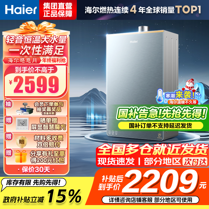 海尔(Haier)燃气热水器天然气16升[K系列KL7PRO]无级变频水伺服防冻恒温增压下置风机密闭稳燃舱新品恒温增压