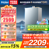 海尔(Haier)燃气热水器KL7PRO