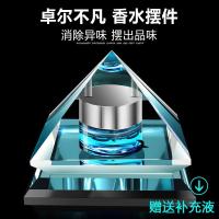 车载香水摆件汽车用香水座高档男车内装饰品车上水晶座式创意摆件
