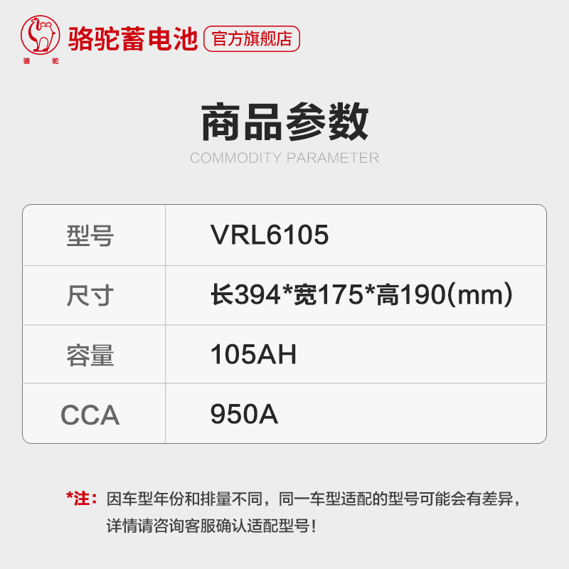 骆驼AGM启停电瓶VRL6105蓄电池适用于宝马6系7系奥迪A6卡宴揽胜 无旧电池专拍