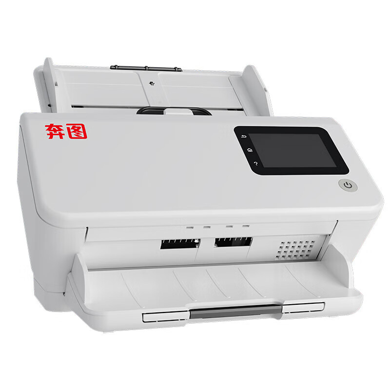 奔图(PANTUM)DS-330 A4扫描仪(自动双面 扫描速度:50页/分钟)高清大图
