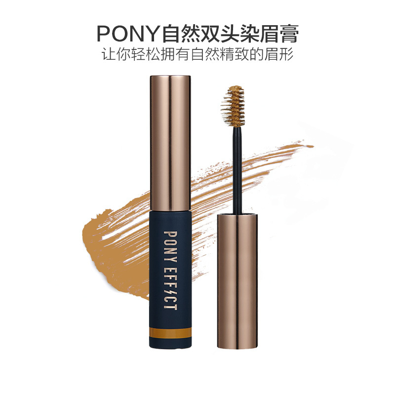 Pony Effect 自然双头染眉膏#铜棕色6g/支(棕色系 防水防汗持久)