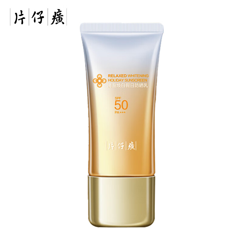 片仔癀牌清盈焕白假日防晒乳高清大图