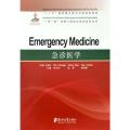 急诊医学=Emergency Medicine