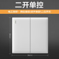 欧普开关插座面板墙壁暗装一开5五孔多孔86型USB无框W18白色大面板Z 二开单 白色