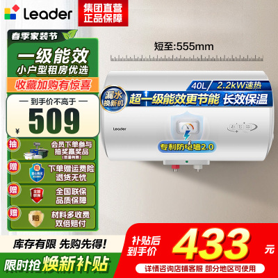 海尔(Haier)出品统帅电热水器LEC4001H-X5