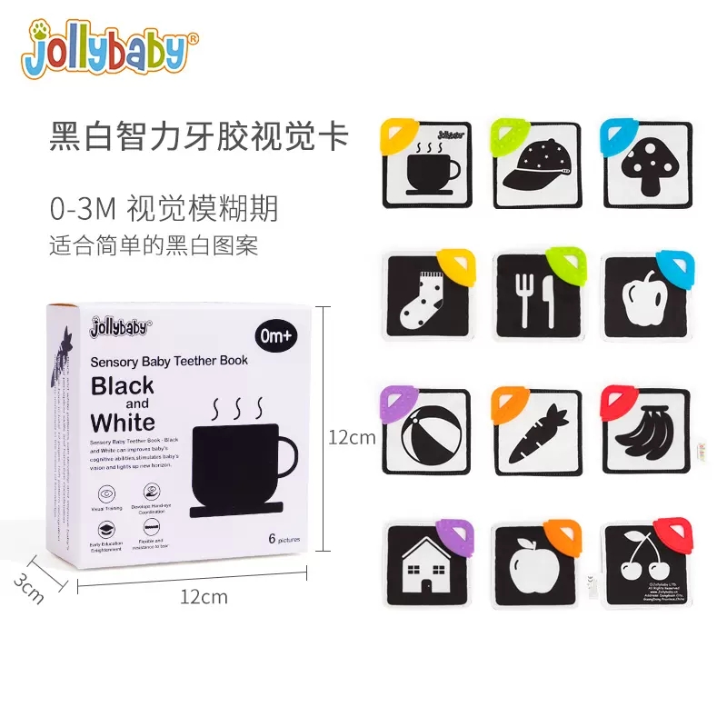 jollybaby 黑白卡片婴儿早教卡宝宝视觉激发卡新生彩色追视1663高清大图