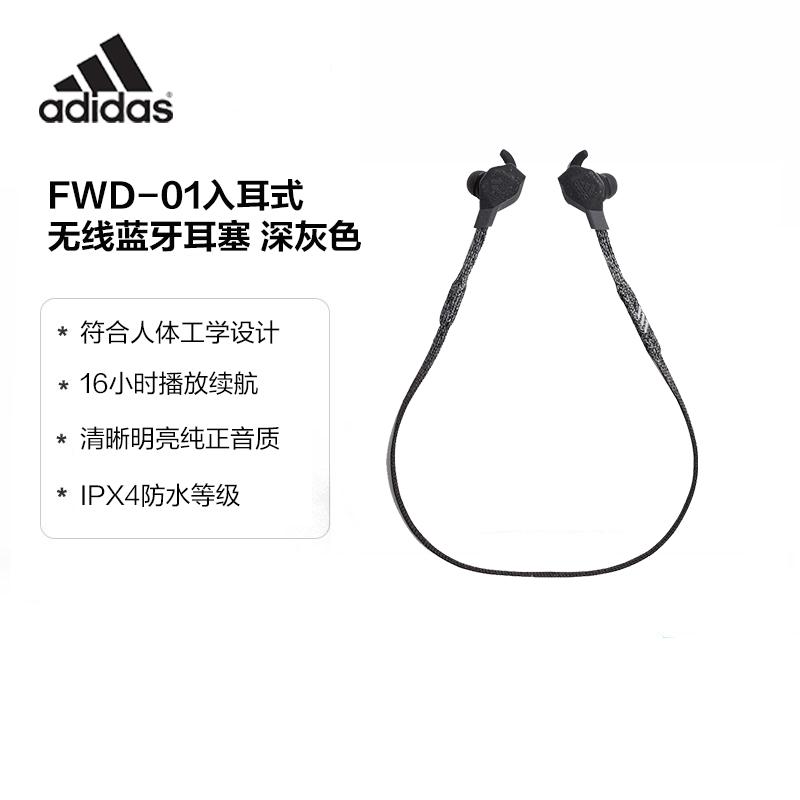 Adidas阿迪达斯 FWD-01 入耳式无线蓝牙运动耳机 深灰色