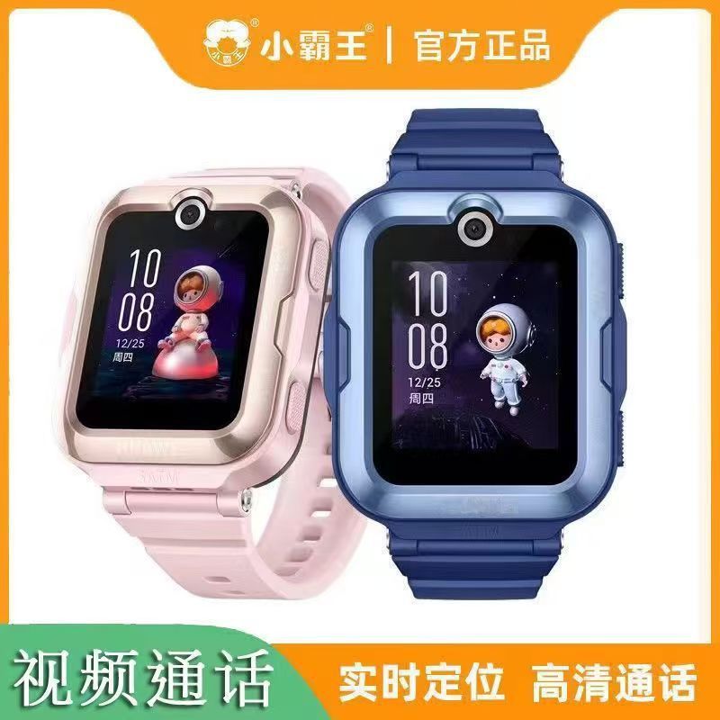 小霸王T7儿童电话手表