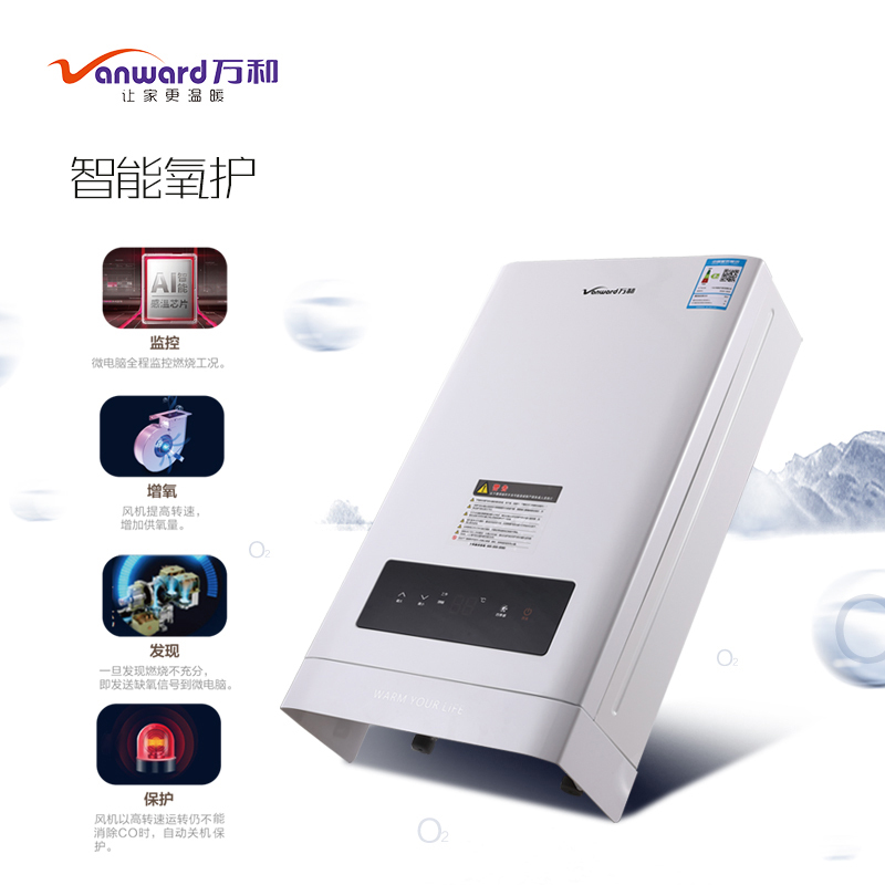 万和(Vanward) 16升燃气热水器JSQ30-16N18天然气热水器 恒温节能无级变升立体防冻多重安防家用二级能效