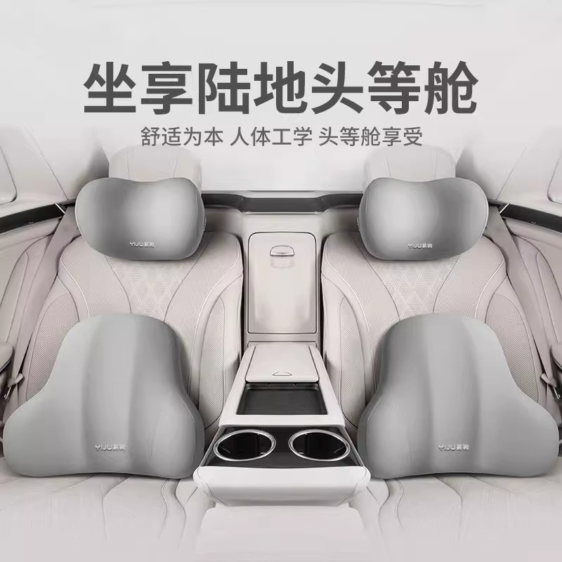 汽车头枕护颈枕腰靠套装车用座椅靠背垫车内腰垫护腰神器腰托套装4204高清大图