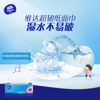 维达超韧抽纸3层M码100抽48包卫生纸 家用囤货装餐巾纸面巾纸卫生纸纸巾(整箱销售)(新旧包装交替发货)