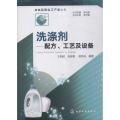 洗涤剂
