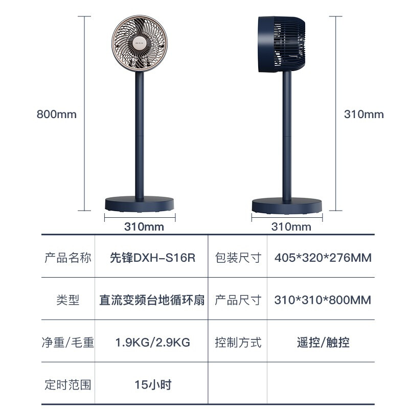 先锋(SINGFUN)空气循环扇电风扇家用遥控定时直流变频四档调节左右摇头风扇DXH-S16R高清大图