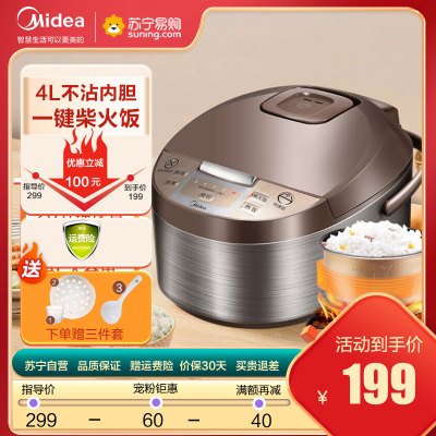 美的(Midea) 电饭煲4L/4升智能预约多功能家用电饭锅大容量微电脑式底盘加热不粘锅不溢锅WFD4016