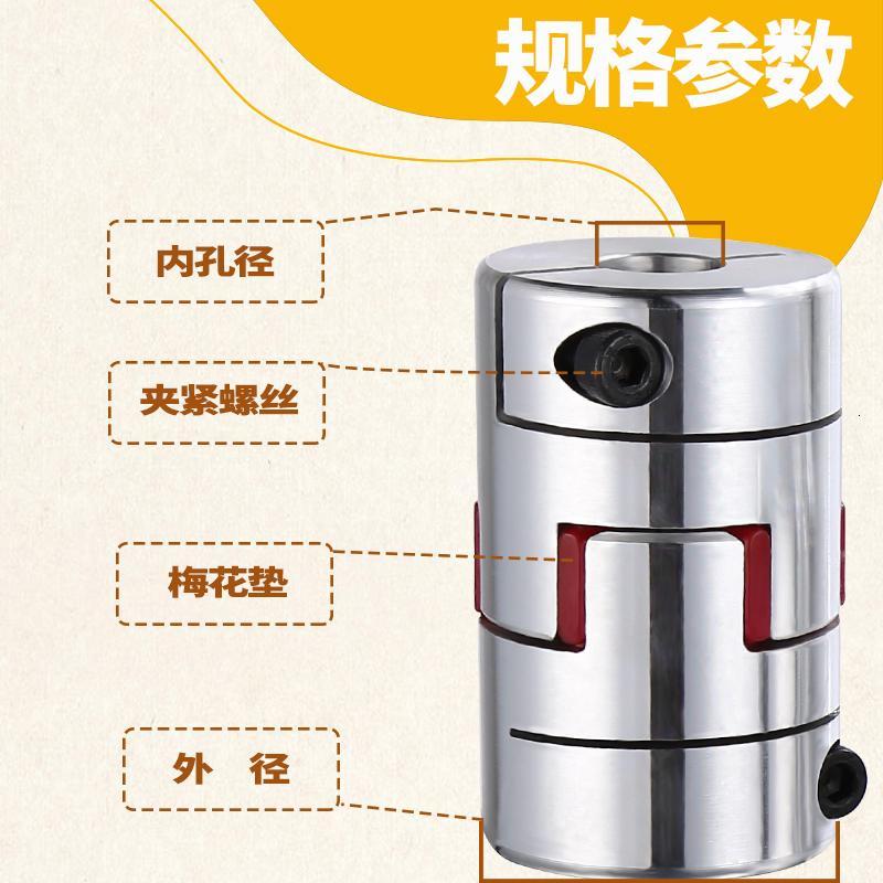 梅花弹性联轴器L50伺服电机65丝杆55联轴器D40铝合金大扭矩
