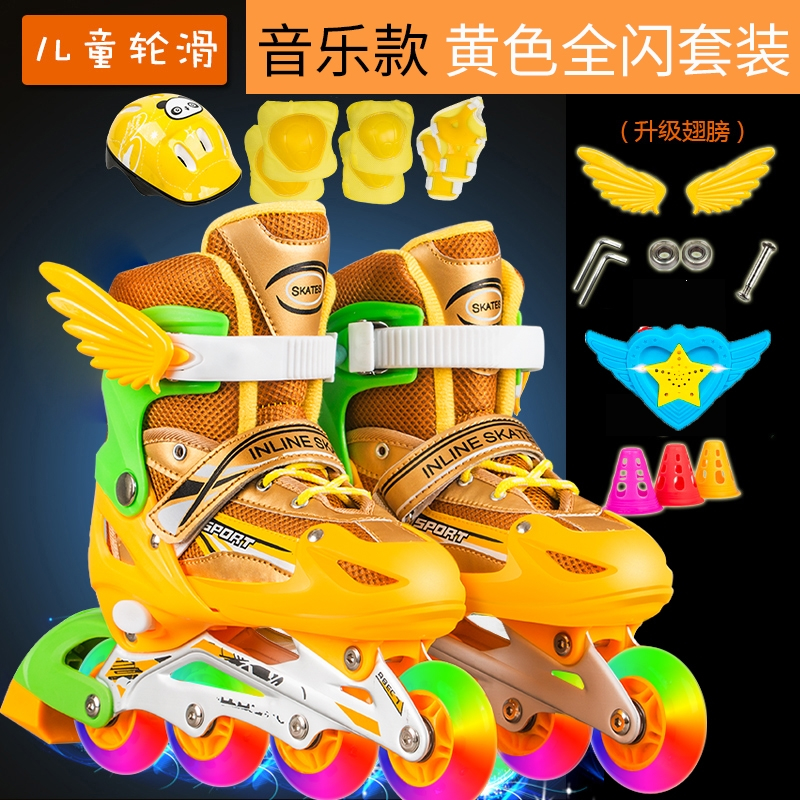 智扣溜冰鞋儿童全套装旱冰鞋可调直排滑冰鞋小孩轮滑鞋男女初学者闪光