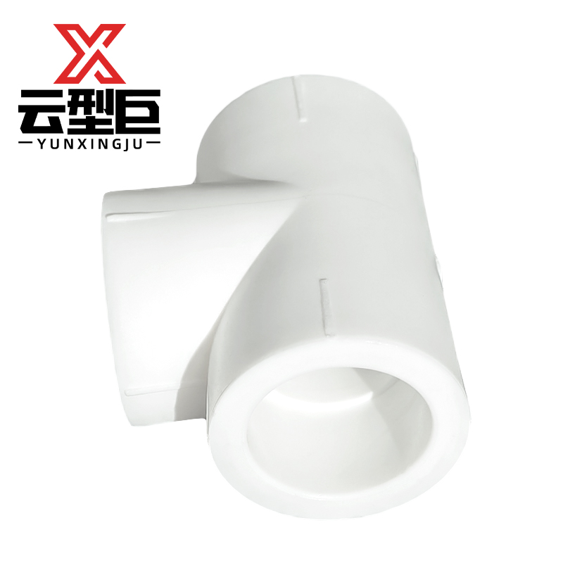 云型巨 PPR三通 PPR管配件 塑料管配件 75mm 单位:个高清大图