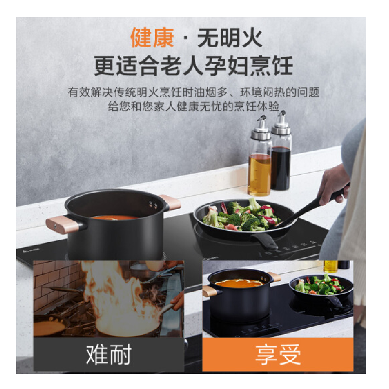 嵌入式电磁炉