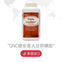 GNC健安喜 Lecithin大豆蛋黄素 三重大豆卵磷脂胶囊 180粒/瓶 膳食营养补充剂