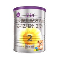 [可溯源防伪] 进口a2至初白金婴幼儿牛奶奶粉2段(6-12个月)400g