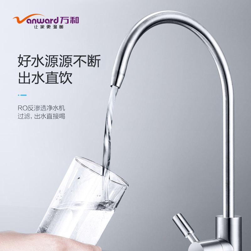 万和(Vanward) VRO-C73净饮一体机 2000升大容量厨下式智能滤芯报警设计高清大图