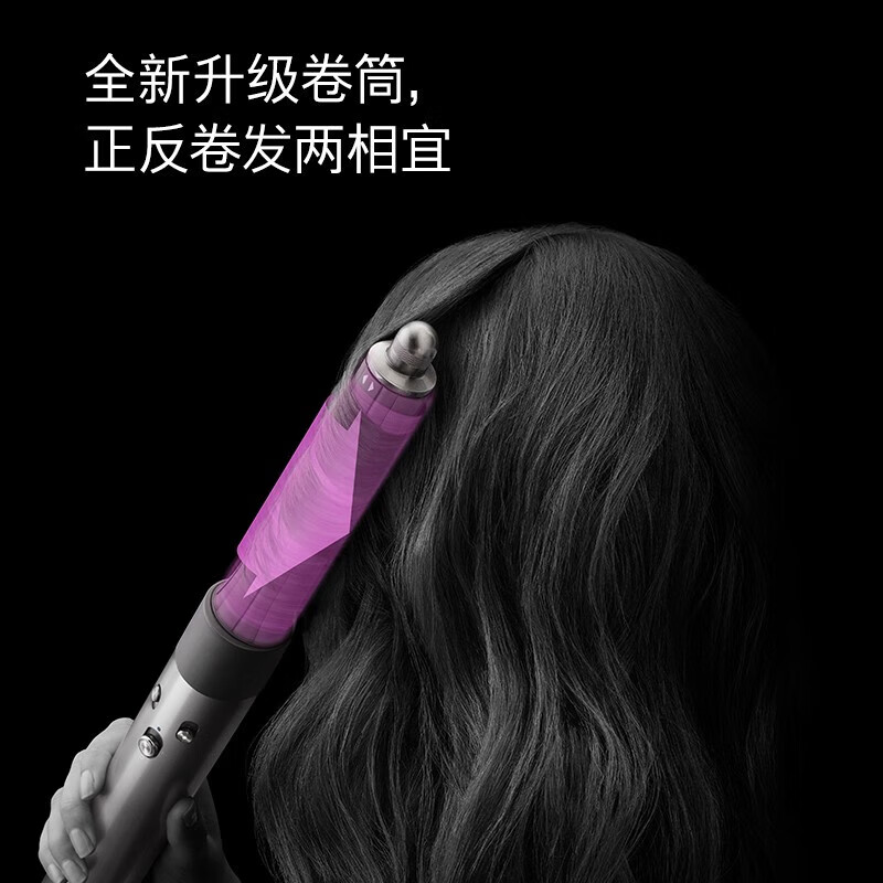 戴森(DYSON) HS05多功能美发棒Airwrap Complete空气卷发棒 卷/直发入门套装 紫红镍色[长发版]高清大图
