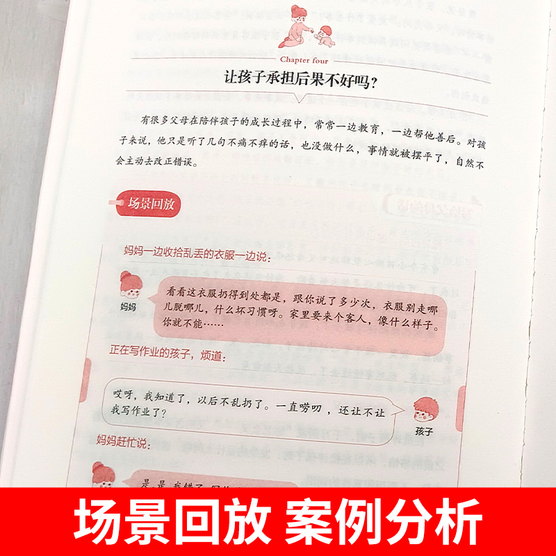 [育儿7册]边界感 育儿书籍 [正版]抖音同款边界感 父母做得少孩子懂得多 正面管教激发孩子内驱力养出好习惯有边界感的妈高清大图