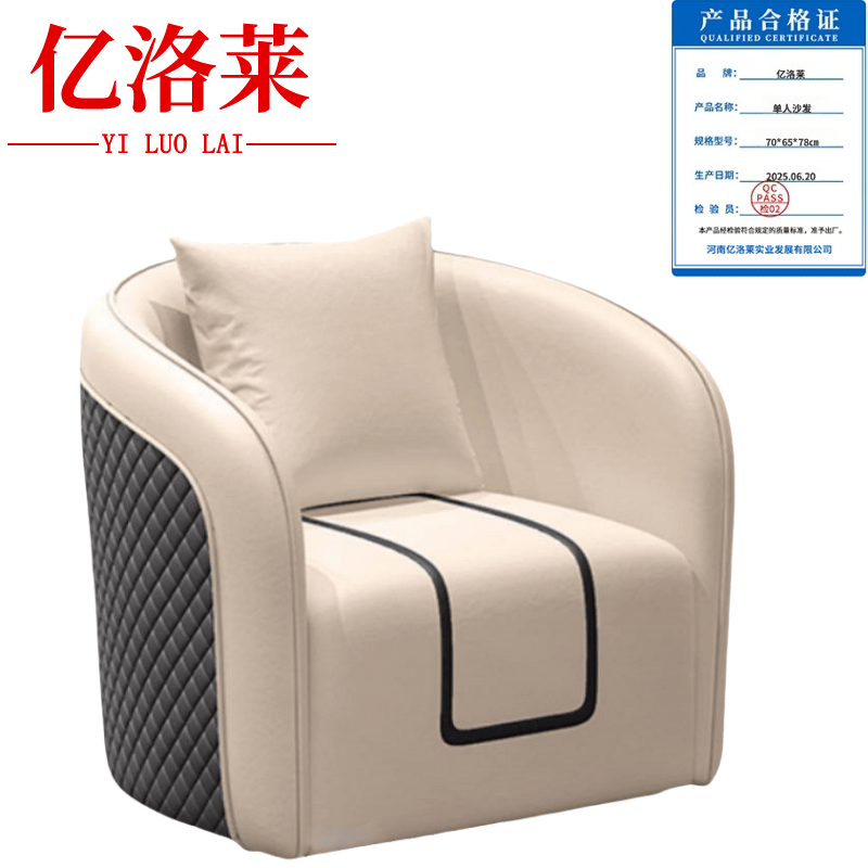 亿洛莱 单人沙发 70*65*78㎝ 张高清大图