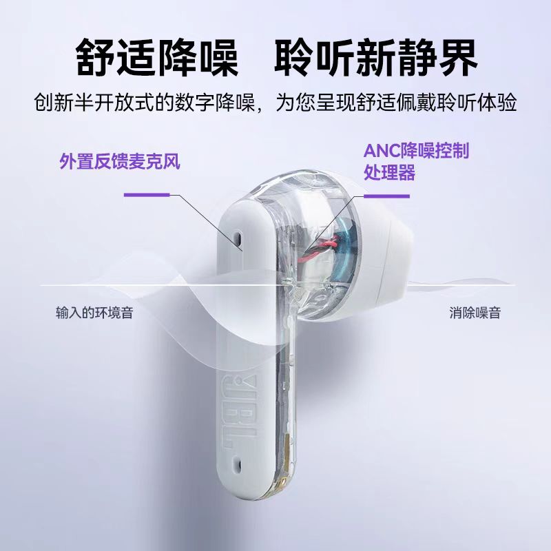 JBL TUNE FLEX 小晶豆真无线蓝牙耳机 半入耳音乐耳机 主动 降噪运动 防汗 苹果 安卓手机通话耳机 紫色高清大图