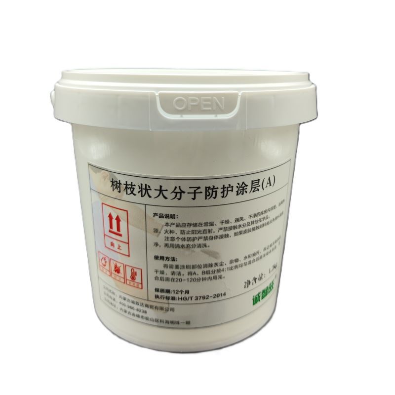 诚智旺 树枝状大分子防护涂层 哑光黑 1.2+0.3kg/组高清大图