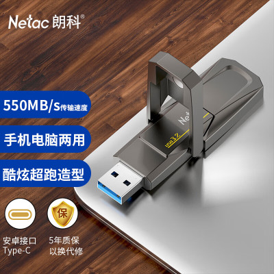 朗科(Netac)256GBUSB3.2超固态U盘US5双接口U盘读速530MBs写450MBs移动固态U盘速度狂飙