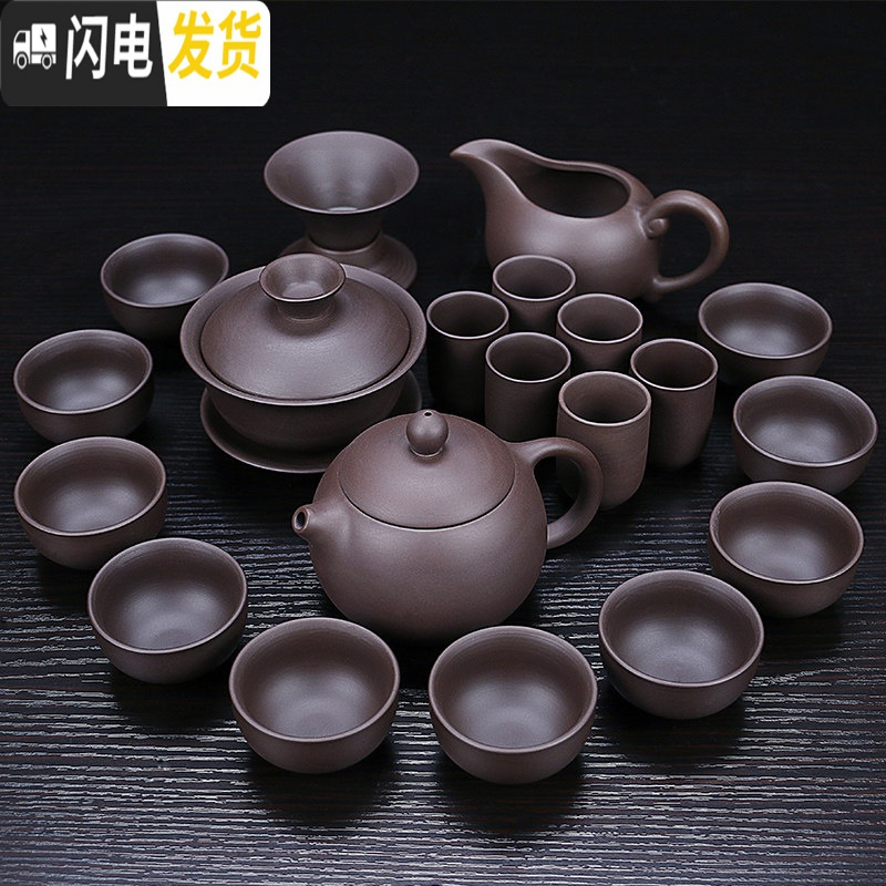 三维工匠 家用紫砂功夫茶具套装 整套陶瓷茶壶茶杯茶道礼品茶具套装 21头原矿紫砂西施