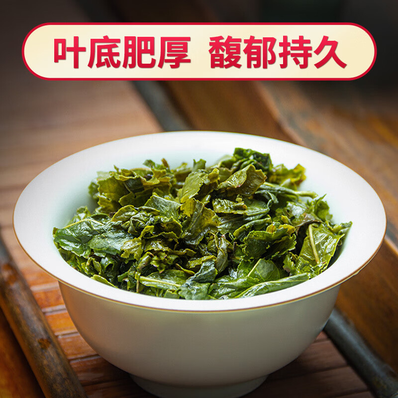 忆江南茶叶铁观音清香型茶叶清香铁观音袋装250g