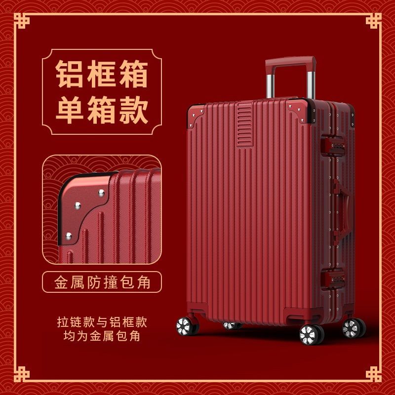 新娘结婚行李箱红色陪嫁拉杆皮箱婚礼嫁妆密码箱女方婚嫁箱子一对 白拉杆-铝框款 20寸