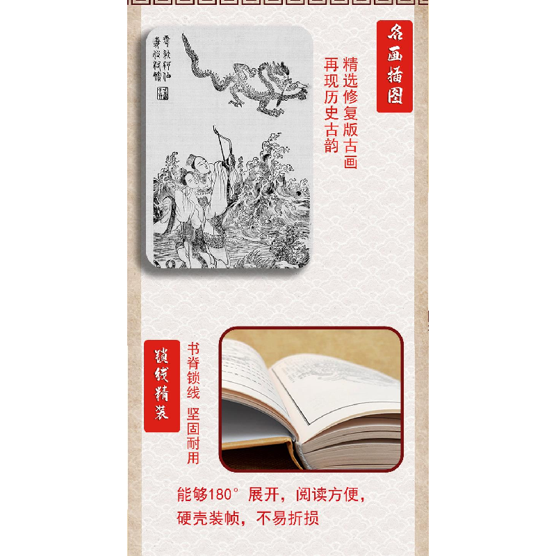 醉染图书周易+道德经9787220109607高清大图