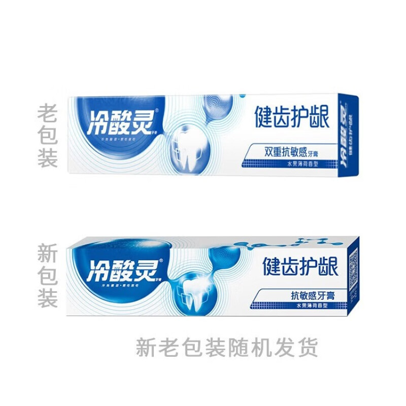 冷酸灵(LESENING) 健齿护龈双重抗敏感牙膏185克*6支高清大图