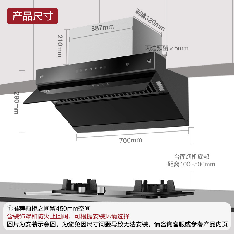 苏宁极物小Biu油烟机JW7001家用抽油烟机大吸力挥手智控侧吸欧式
